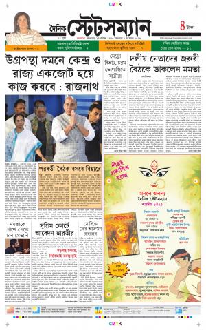 Dainik-Statesman cover image