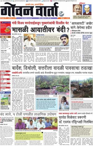 GOAN VARTA cover image