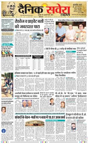 Haryana Main cover image