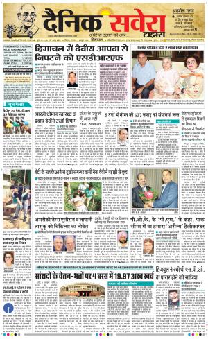 Himachal Main cover image