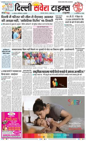 Delhi Main cover image