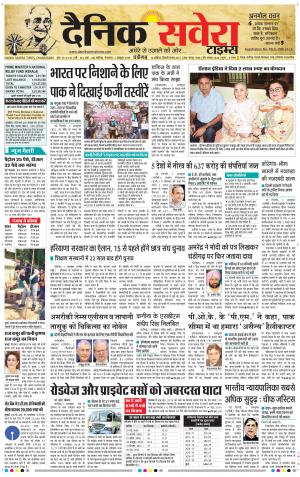 Chandigarh Main cover image