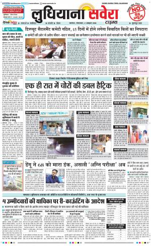 Ludhiana Savera cover image