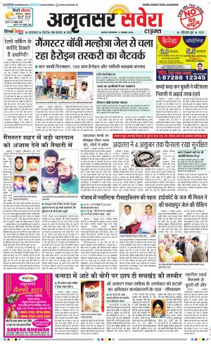 Amritsar Savera cover image