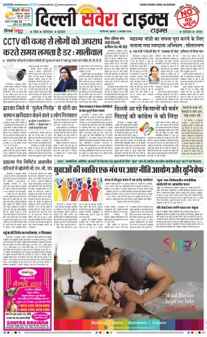 Delhi Main cover image