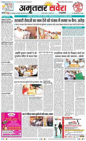 Amritsar Savera cover image