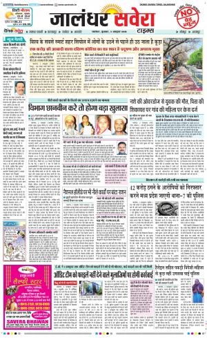 Jalandhar Savera cover image