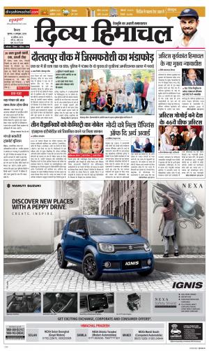 Divya Himachal Shimla cover image
