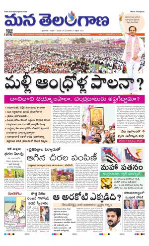 HYDERABAD cover image
