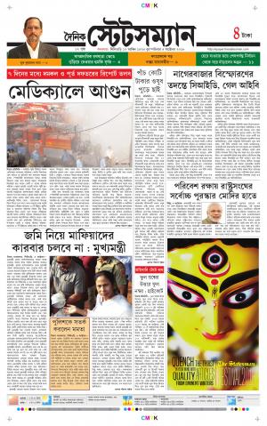 Dainik-Statesman cover image