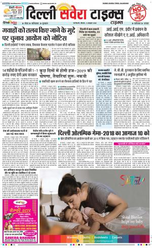 Delhi Main cover image