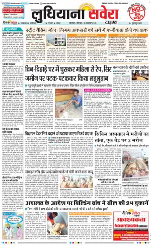 Ludhiana Savera cover image