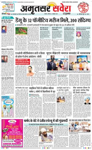 Amritsar Savera cover image