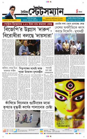 Dainik-Statesman cover image