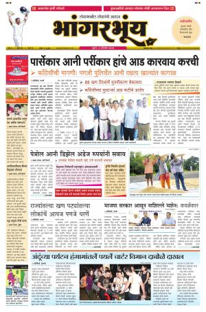 BHAANGARBHUIN cover image