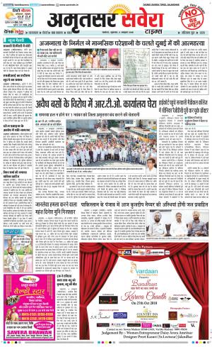 Amritsar Savera cover image