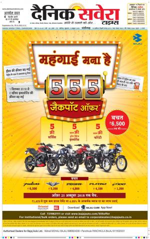 Chandigarh Main cover image