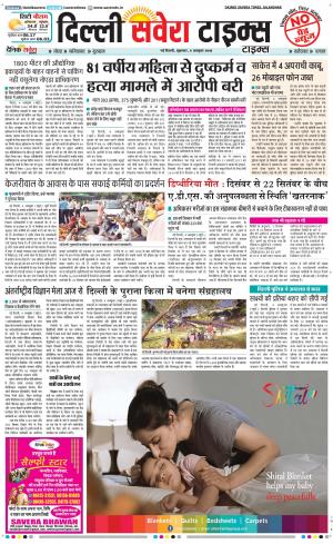 Delhi Main cover image
