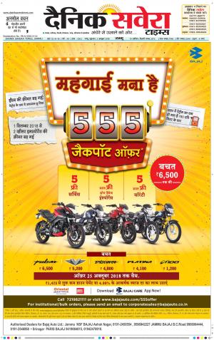 Jammu Main cover image