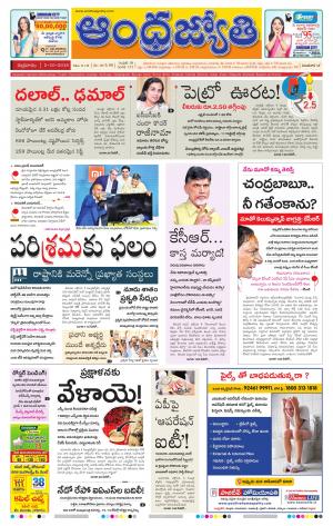 Andhra Jyothy Telugu Daily Andhra Pradesh Fri 5 Oct 18