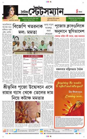 Dainik-Statesman cover image