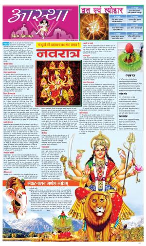 Aastha cover image