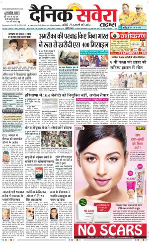 Haryana Main cover image
