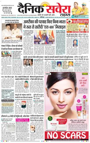 Chandigarh Main cover image