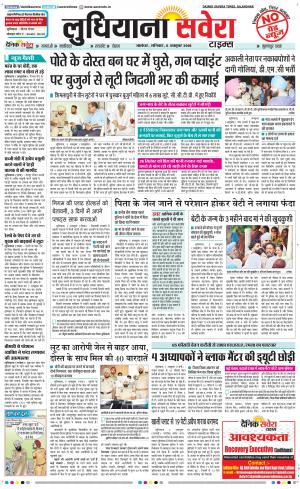 Ludhiana Savera cover image