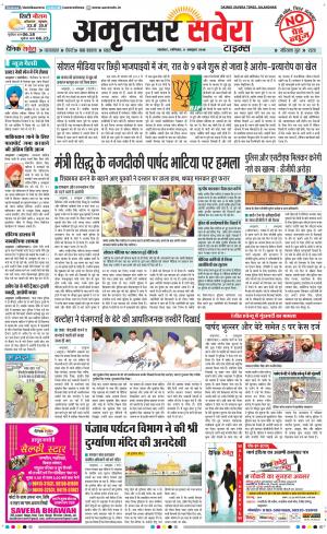 Amritsar Savera cover image