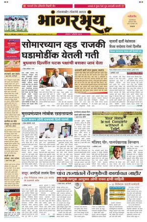 BHAANGARBHUIN cover image