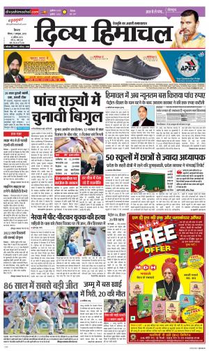 Divya Himachal Shimla cover image