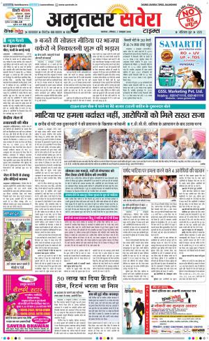 Amritsar Savera cover image
