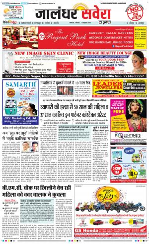 Jalandhar Savera cover image