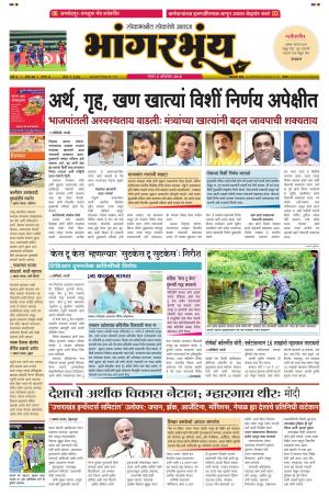 BHAANGARBHUIN cover image