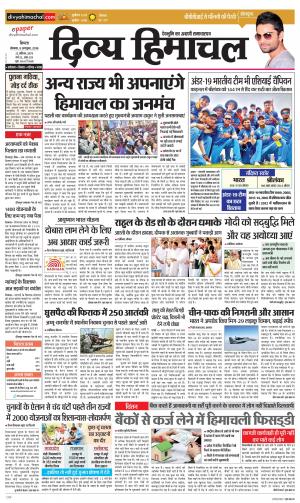 Divya Himachal Shimla cover image