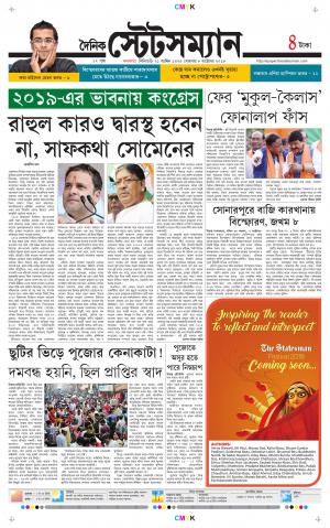 Dainik-Statesman cover image