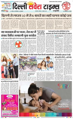 Delhi Main cover image