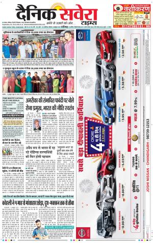 Chandigarh Main cover image