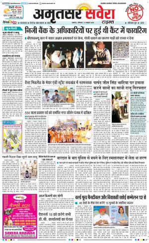 Amritsar Savera cover image