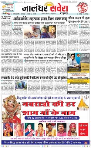 Jalandhar Savera cover image