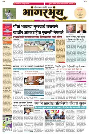 BHAANGARBHUIN cover image