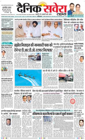 Haryana Main cover image