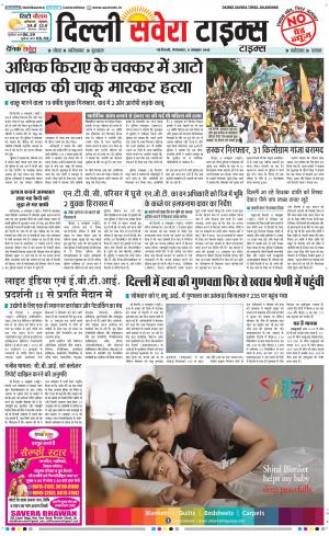 Delhi Main cover image