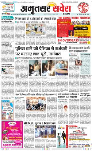 Amritsar Savera cover image