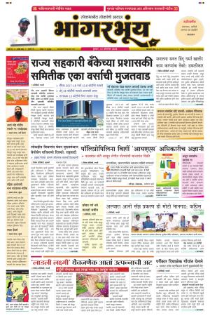 BHAANGARBHUIN cover image