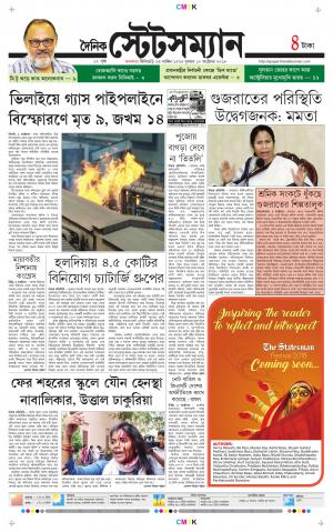 Dainik-Statesman cover image