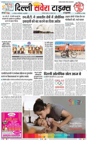 Delhi Main cover image