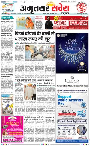 Amritsar Savera cover image