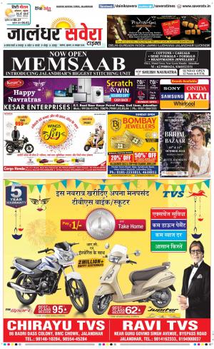 Jalandhar Savera cover image